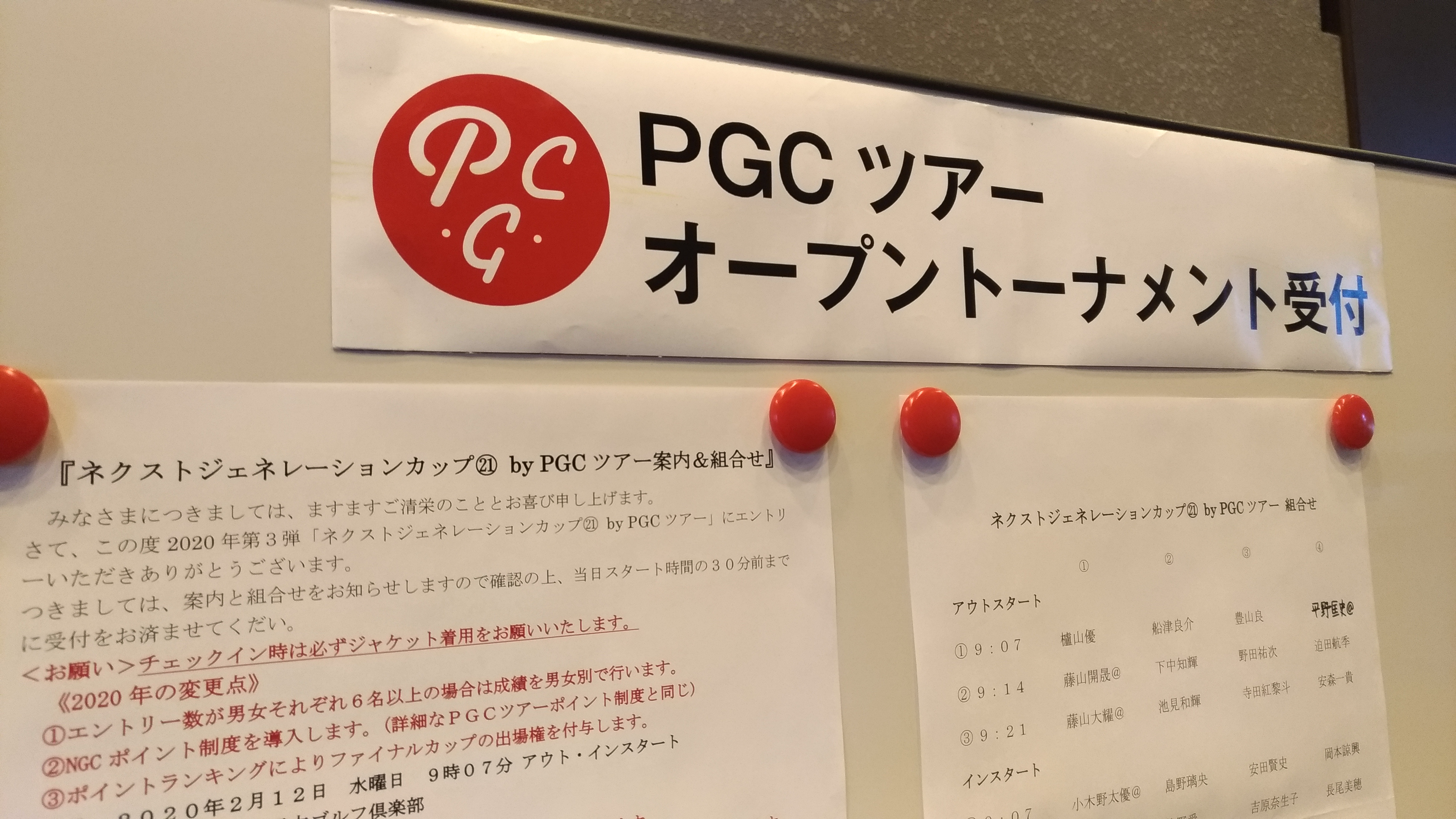 2020年第3戦《ネクストジェネレーションカップ 21 by PGCツアー》をセンチュリー三木ゴルフ倶楽部にて無事開催することができました