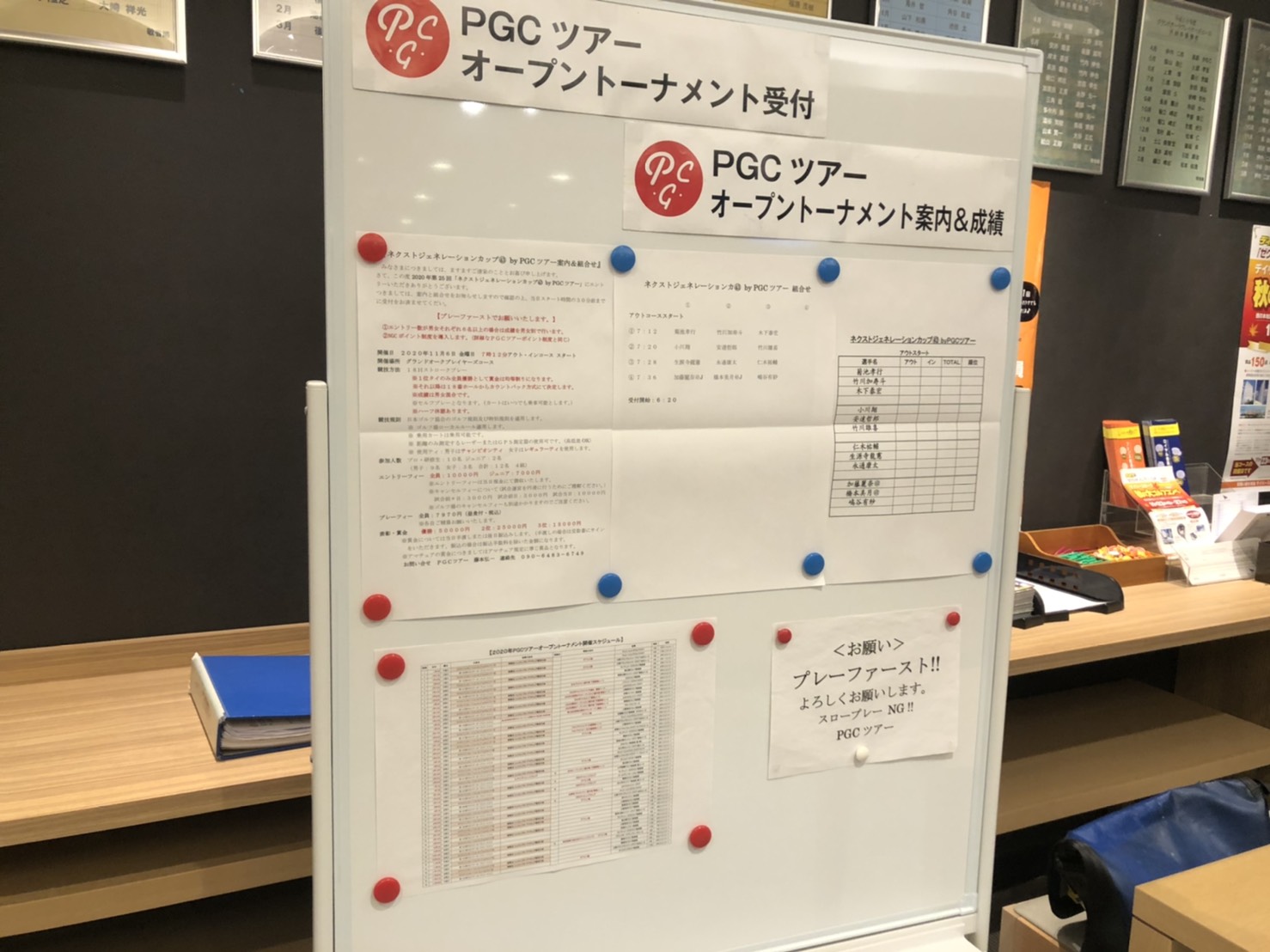 2020年第28戦《ネクストジェネレーションカップ 46 by PGCツアー》を吉川カントリー倶楽部にて無事開催することができました。|PGC