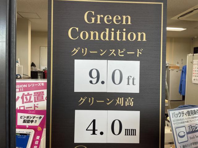 グリーンコンディション.jpeg