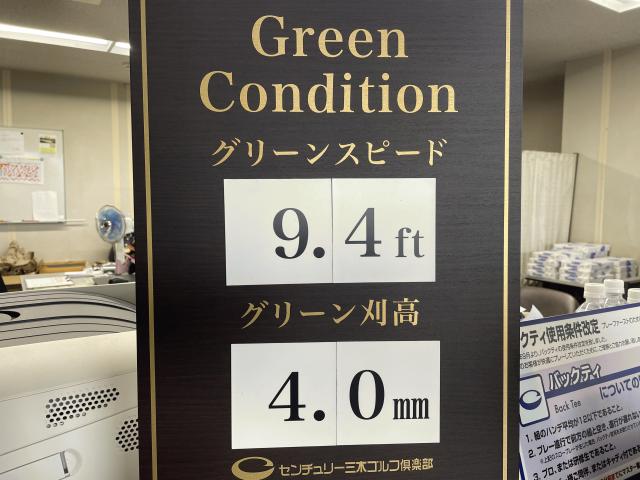 グリーンコンディション.jpeg